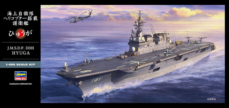 Hasegawa Models 40154 Maritime Self-Defense Force helicopter-equipped destroyer Hyuga  1:450 SCALE MODEL KIT