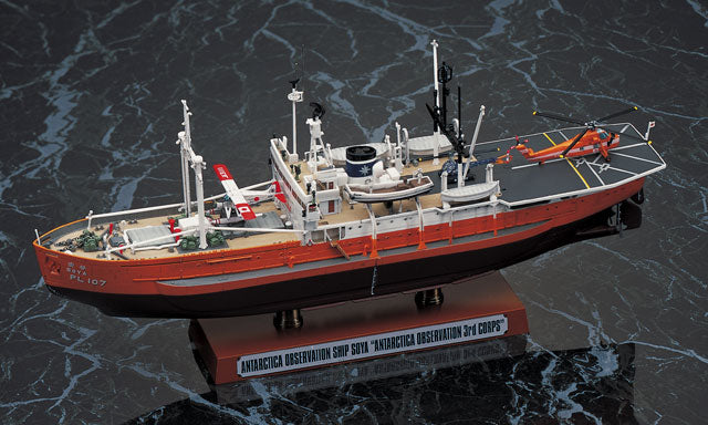 Hasegawa Models 40023 Antarctic research ship Soya “Third Antarctic Research Expedition” 1:350 SCALE MODEL KIT