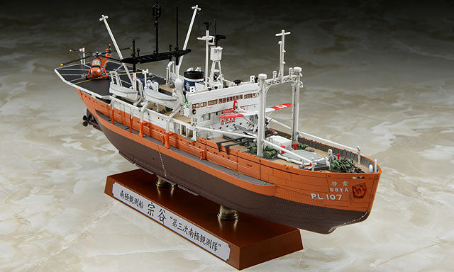 Hasegawa Models 40023 Antarctic research ship Soya “Third Antarctic Research Expedition” 1:350 SCALE MODEL KIT