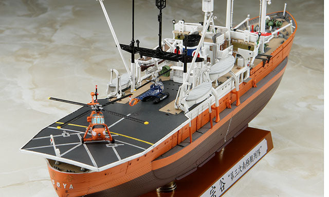 Hasegawa Models 40023 Antarctic research ship Soya “Third Antarctic Research Expedition” 1:350 SCALE MODEL KIT