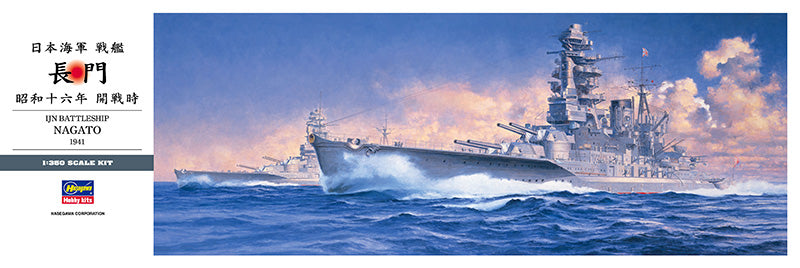 Hasegawa Models 40024 Japanese Navy Battleship Nagato “At the beginning of the war in 1945”  1:350 SCALE MODEL KIT