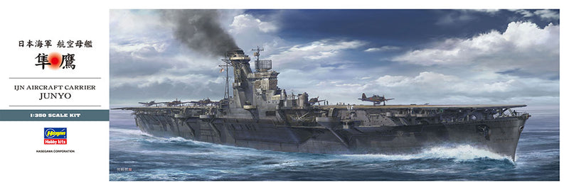 Hasegawa Models 40030 Japanese Navy Aircraft Carrier Hayataka  1:350 SCALE MODEL KIT