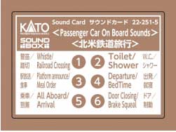PREORDER Kato 222515 A Soundbox Sound Card -- North America Rail Travel Passenger Car On-Board Sounds (Fits