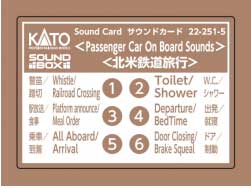 Kato 222515 A Soundbox Sound Card -- North America Rail Travel Passenger Car On-Board Sounds (Fits