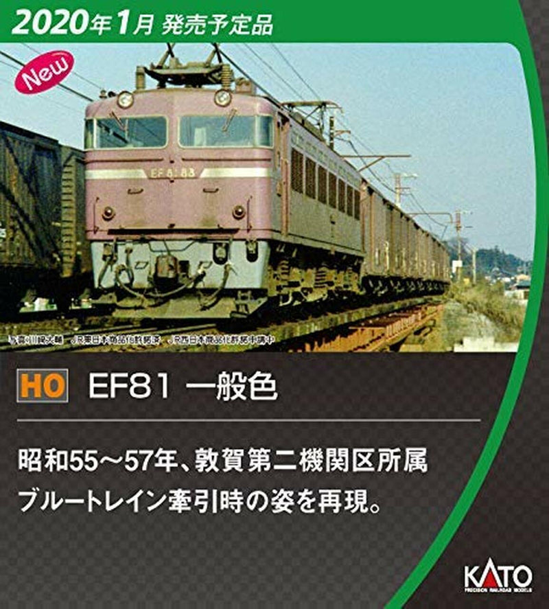 JR EF81 Electric Locomotive, Standard Color, HO Scale