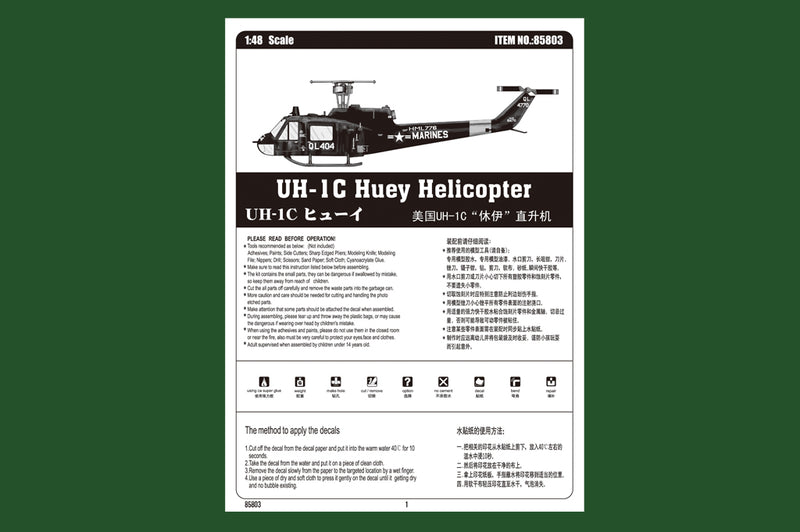 HobbyBoss UH-1C Huey Helicopter 85803 1:48