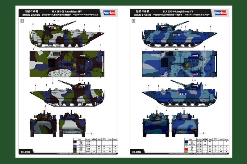 HobbyBoss PLA ZBD-05 Amphibious IFV 82483 1:35