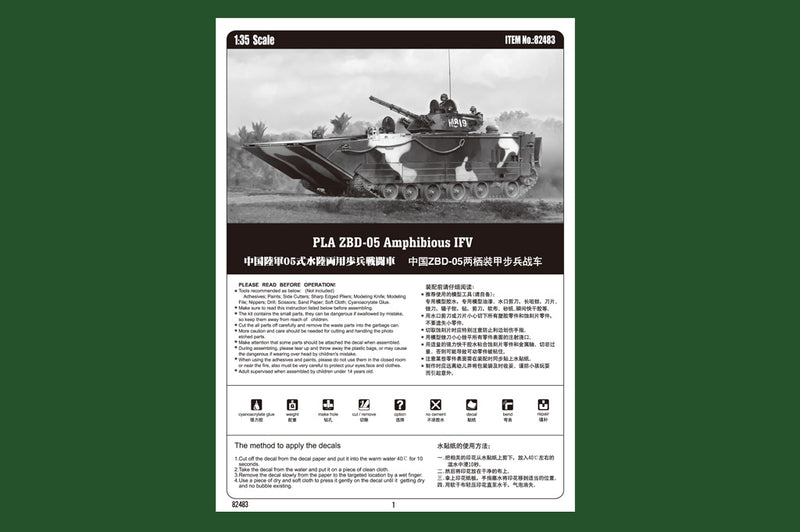 HobbyBoss PLA ZBD-05 Amphibious IFV 82483 1:35