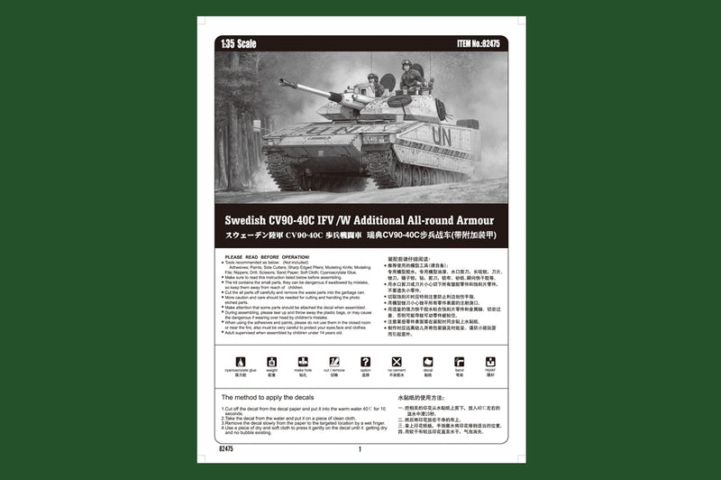 HobbyBoss Swedish CV90-40C IFV /W Additional All-round Armour 82475 1:35