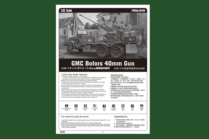 HobbyBoss GMC Bofors 40mm Gun 82459 1:35