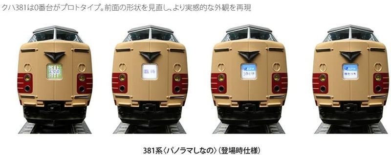 Kato 10-1690 Series 381 'Panorama Shinano' 6 Cars Set, N Scale