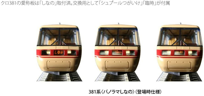Kato 10-1690 Series 381 'Panorama Shinano' 6 Cars Set, N Scale