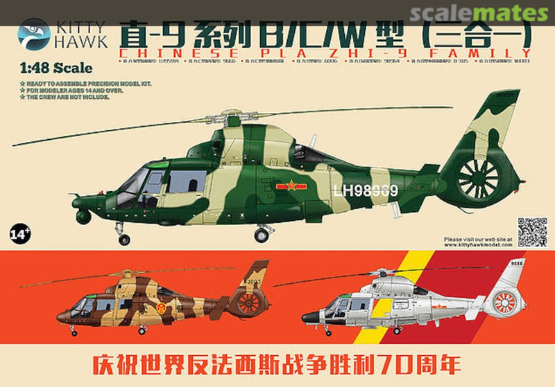 Kitty Hawk Models KH80109 Chinese PLA ZHI-9 Family, 1:48 Scale