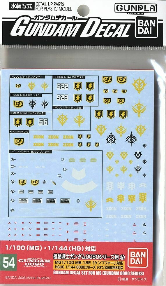 Bandai 2042715 GD-54 0800 Series Zeon Decal HGUC 1p