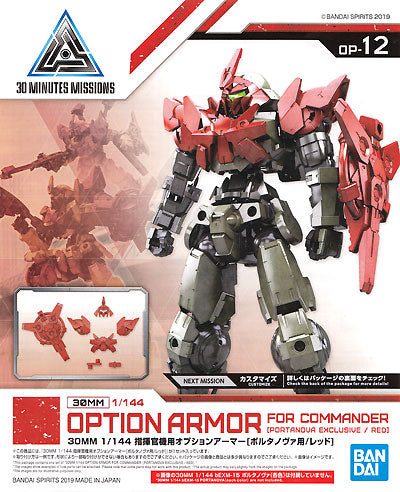 Bandai 2487794 12 Option Armor for Commander 30mm 1p