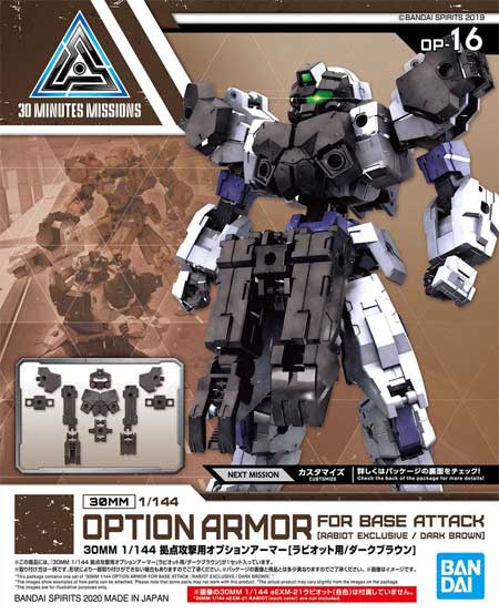 Bandai 2518741 16 Babiot Base Attack Dark Brown 30mm