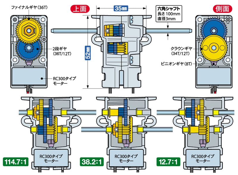 Tamiya 70203 LOW CURRENT MOTOR GEARBOX 3 Speed