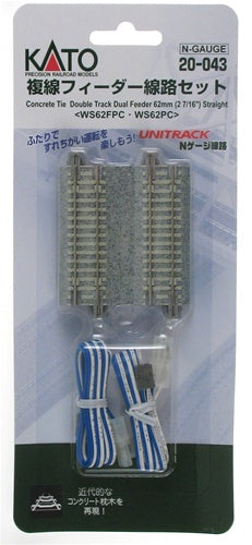 Kato KAT20-043 Unitrack Concrete Tie Double Track Dual Feeder 2-7/16" 62mm - Pack of 2, N Scale